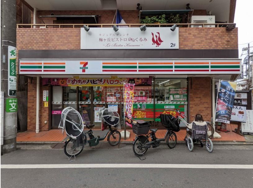 コンビニ　セブンイレブン世田谷梅丘駅前店（コンビニ）まで640m