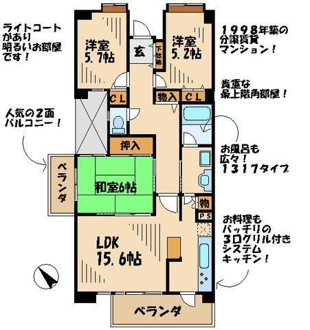 ロイヤルステージ北野の間取り