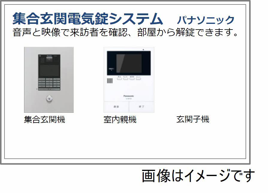 【鹿児島市鴨池のマンションのその他設備】