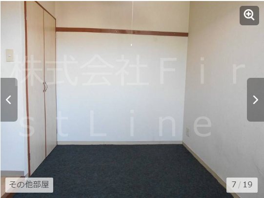 その他部屋・スペース