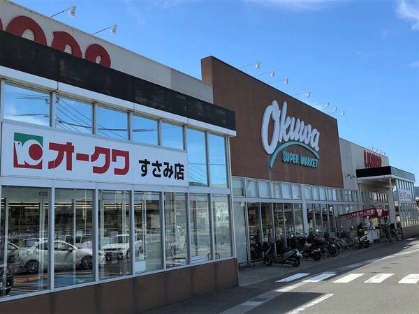 スーパー　オークワすさみ店（スーパー）まで1400m