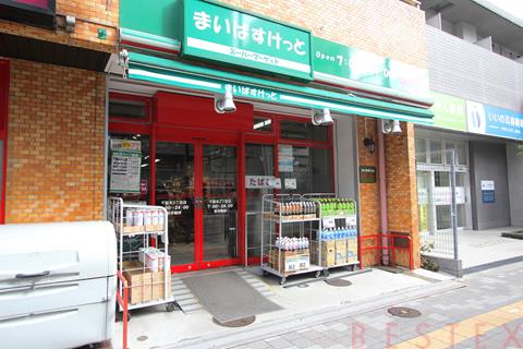 スーパー　まいばすけっと千駄木3丁目店（スーパー）まで552m