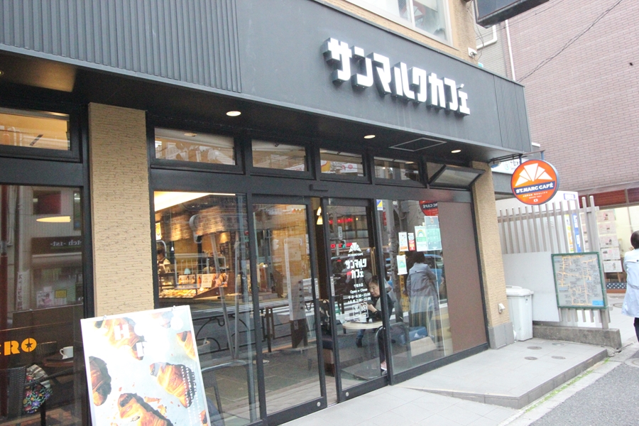 飲食店　サンマルクカフェ千駄木店（飲食店）まで342m