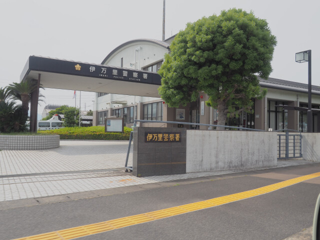 警察署・交番　伊万里警察署（警察署・交番）まで401m