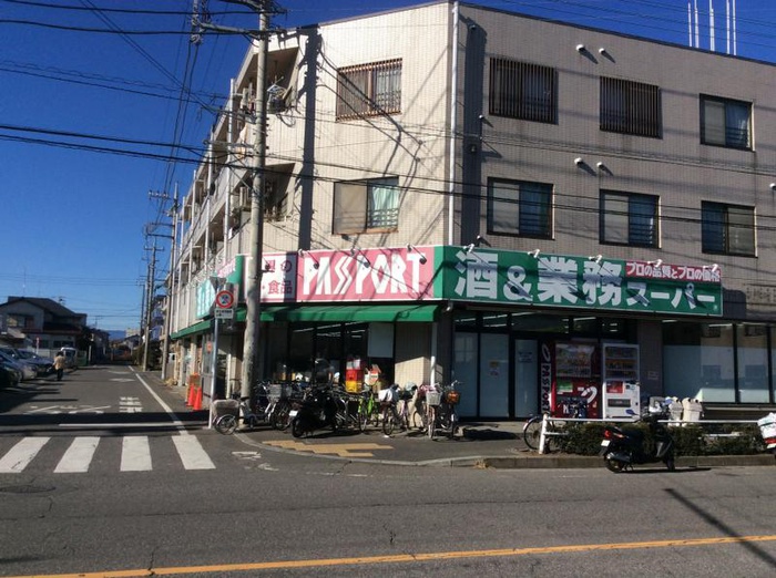 スーパー　業務スーパー西武東大和店（スーパー）まで479m