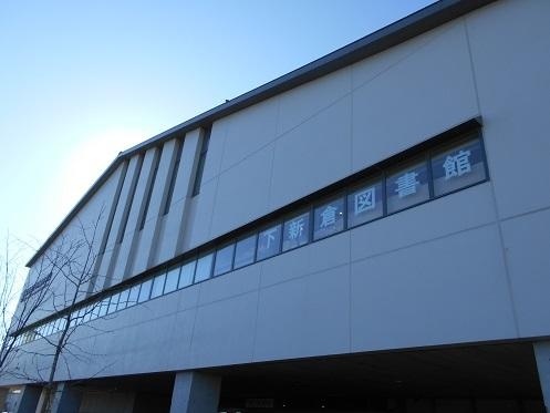 図書館　和光市図書館下新倉分館（図書館）まで1224m