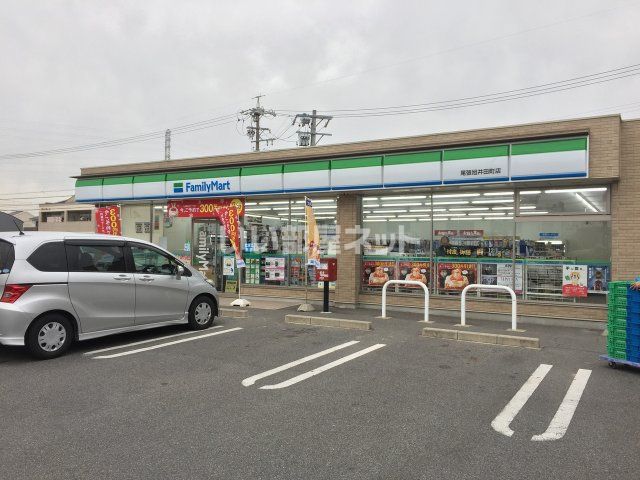 コンビニ　ファミリーマート 尾張旭井田町店（コンビニ）まで338m