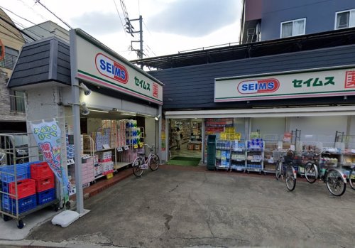 ドラックストア　ドラッグセイムス 西蒲田5丁目店（ドラッグストア）まで520m