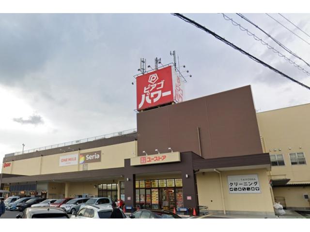 スーパー　ピアゴパワー長久手南店（スーパー）まで1395m