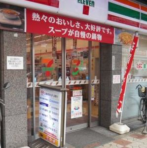 コンビニ　セブンイレブン 大阪日本橋3丁目店（コンビニ）まで80m