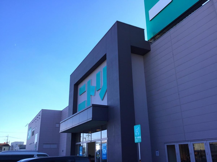 ホームセンター　ニトリ川越店（ホームセンター）まで350m