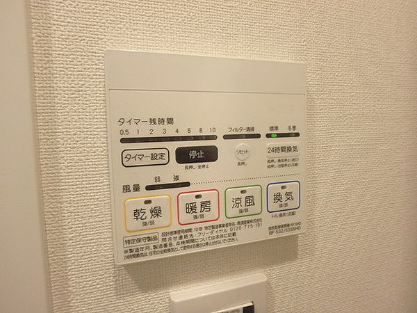 その他設備　☆浴室乾燥機付き☆