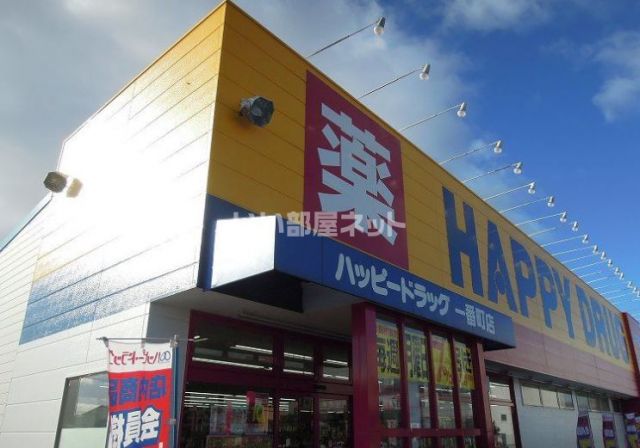 ドラックストア　ハッピー・ドラッグ八戸一番町店（ドラッグストア）まで717m