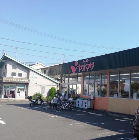 スーパー　ヤオマサ（株）／渋沢店（スーパー）まで301m