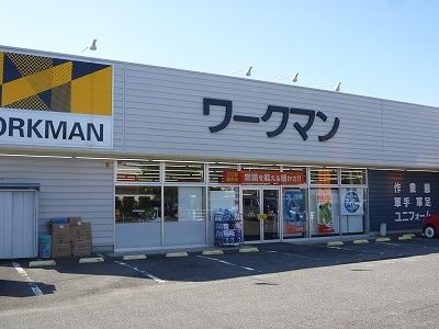 その他　ワークマン（その他）まで650m
