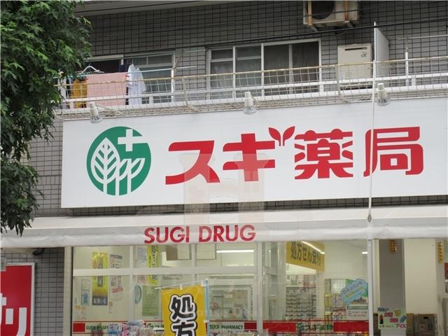ドラックストア　スギドラッグ高島平店（ドラッグストア）まで356m