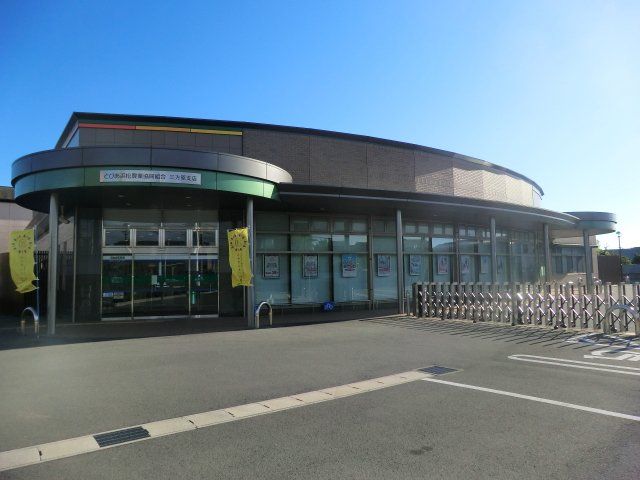 銀行　とぴあ浜松農協北地区支店三方原支店（銀行）まで860m