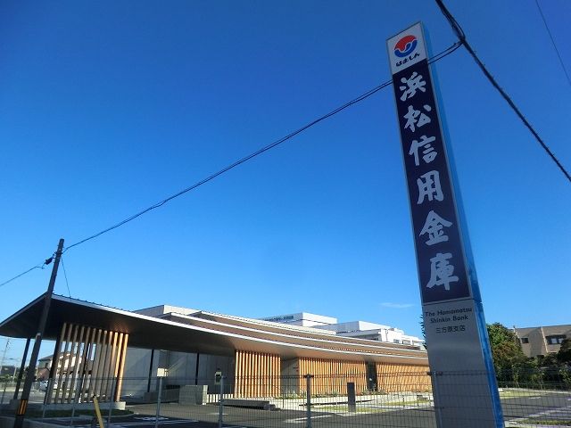 銀行　浜松いわた信用金庫 三方原支店（銀行）まで787m