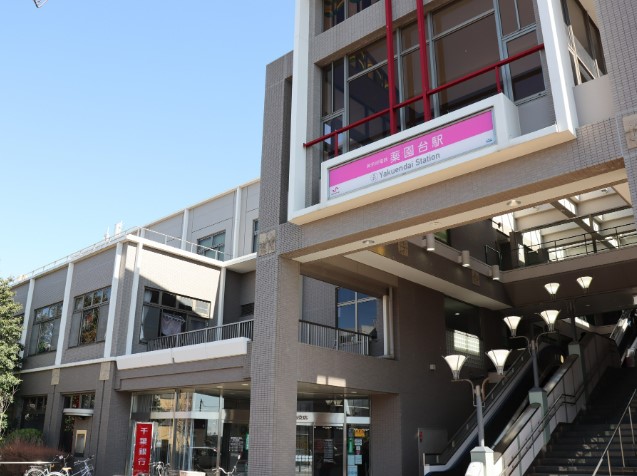 その他　薬園台（その他）まで403m