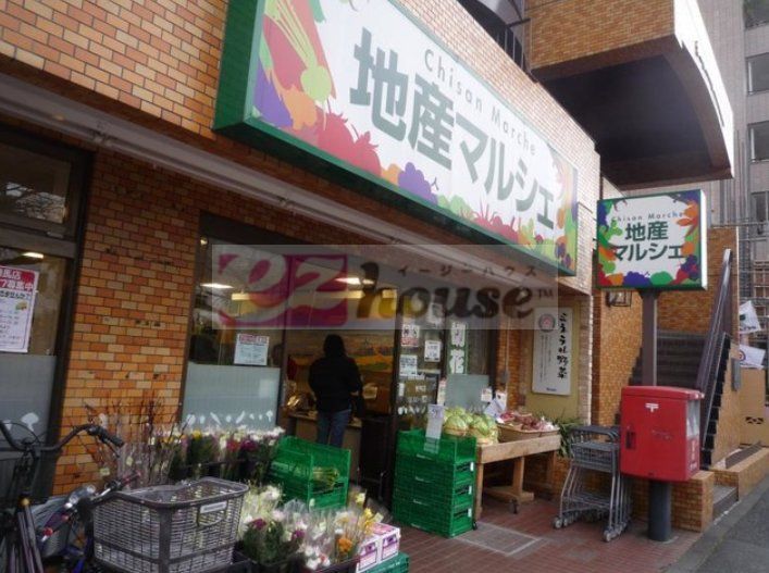 スーパー　地産マルシェ練馬店（スーパー）まで690m