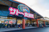 スーパー　サトー食鮮館 板付店（スーパー）まで445m