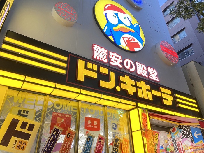 その他　ドン・キホーテ（その他）まで2100m