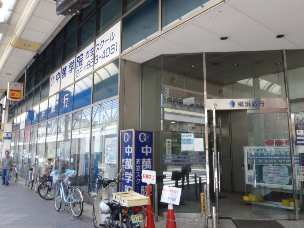 銀行　横浜銀行 衣笠支店（銀行）まで721m