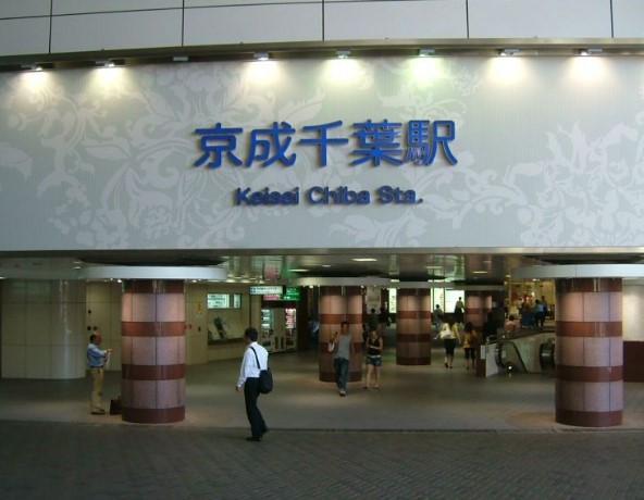 その他　京成千葉（その他）まで1935m