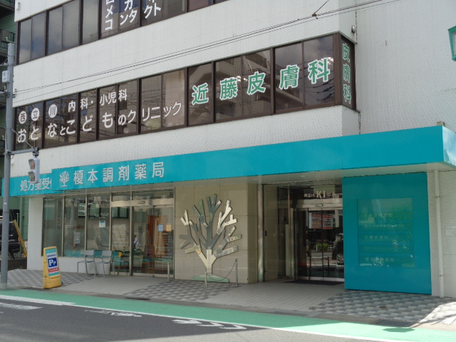 ドラックストア　榎本調剤薬局（ドラッグストア）まで605m