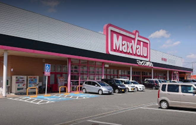 スーパー　Maxvalu(マックスバリュ) 王子店（スーパー）まで762m