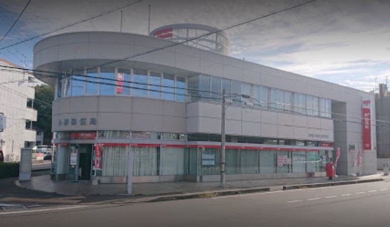 郵便局　小野郵便局（郵便局）まで675m