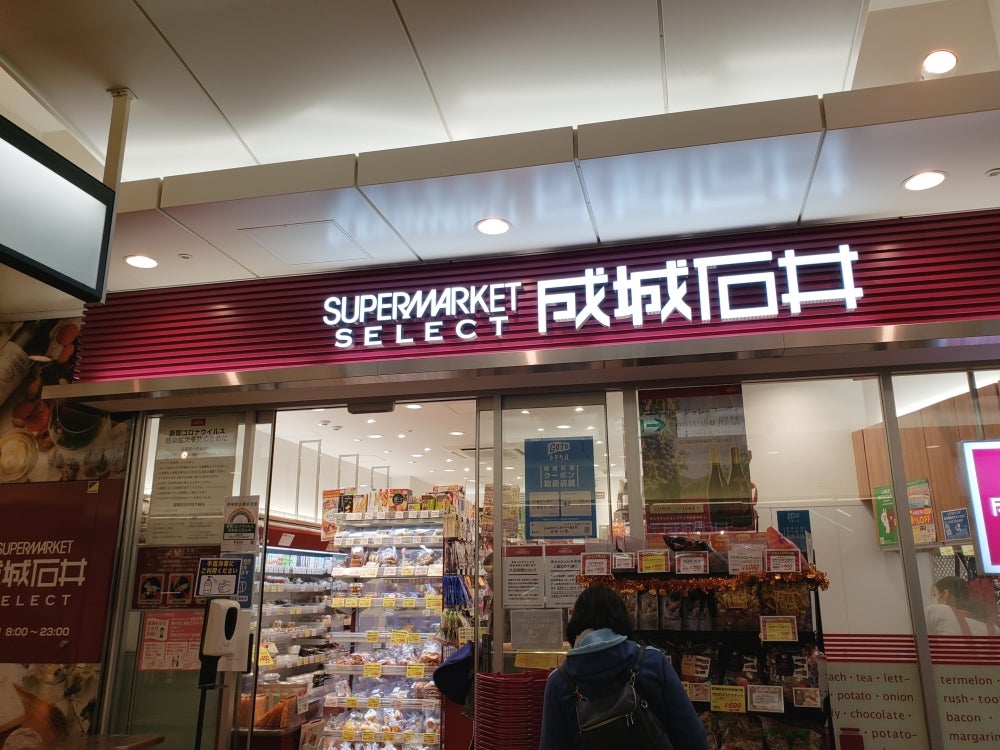 スーパー　成城石井アトレ亀戸店（スーパー）まで338m