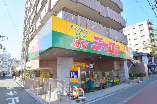 ドラックストア　ジャパン 城東店（ドラッグストア）まで422m