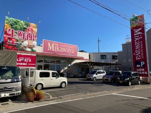 スーパー　Ｍｉｋａｗａｙａ御器所松風店（スーパー）まで1094m