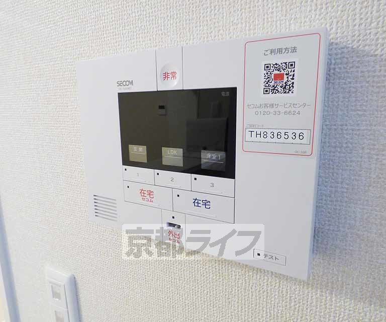 その他設備　ホームセキュリティ