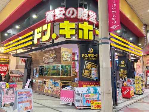 その他　ドン・キホーテ柏駅前店（その他）まで1156m
