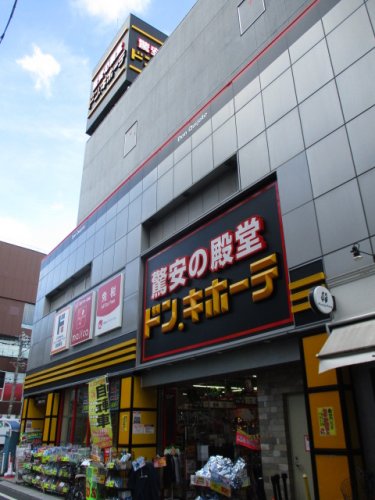 その他　ドン・キホーテ（その他）まで885m