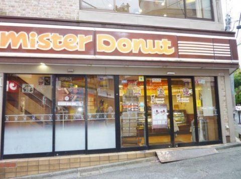 飲食店　ミスタードーナッツ　下北沢店（飲食店）まで872m