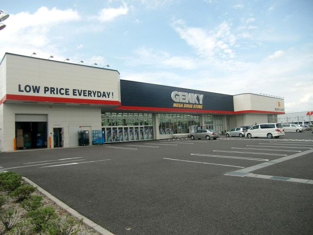 ドラックストア　ゲンキー（ドラッグストア）まで290m