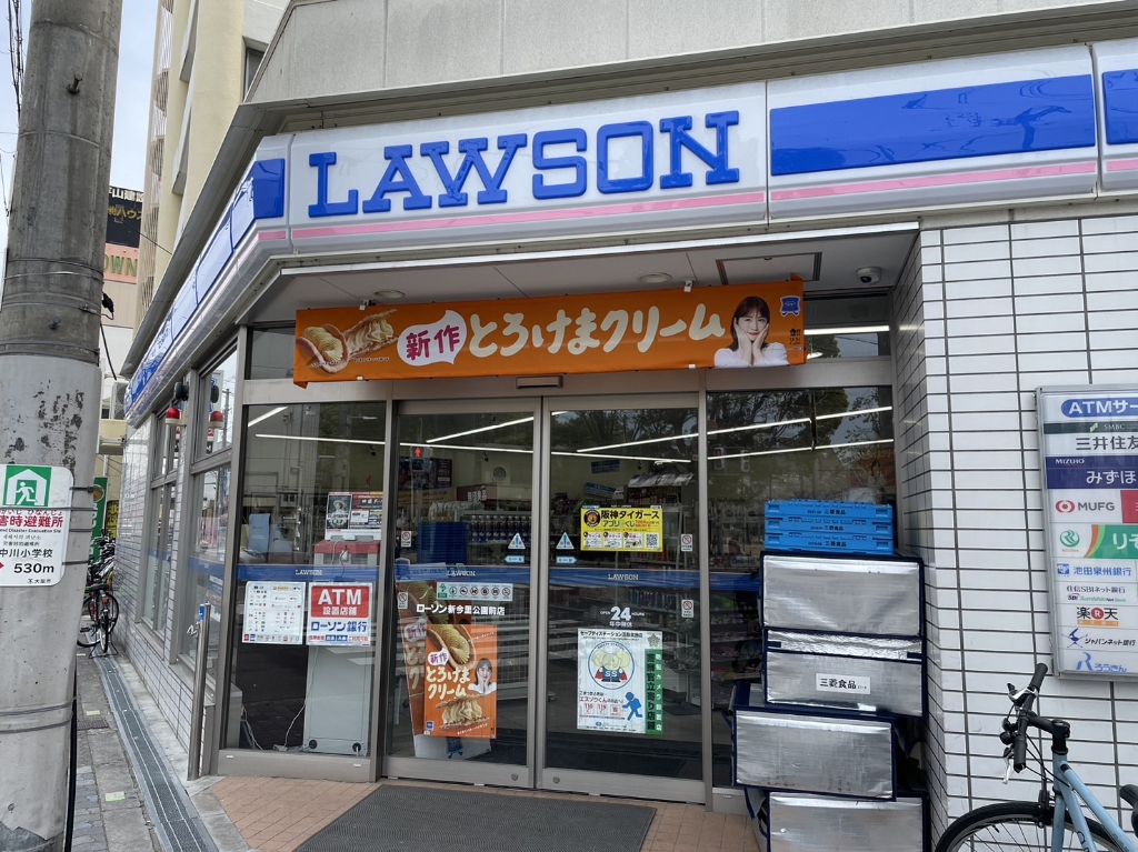 コンビニ　ローソン 新今里公園前店（コンビニ）まで436m