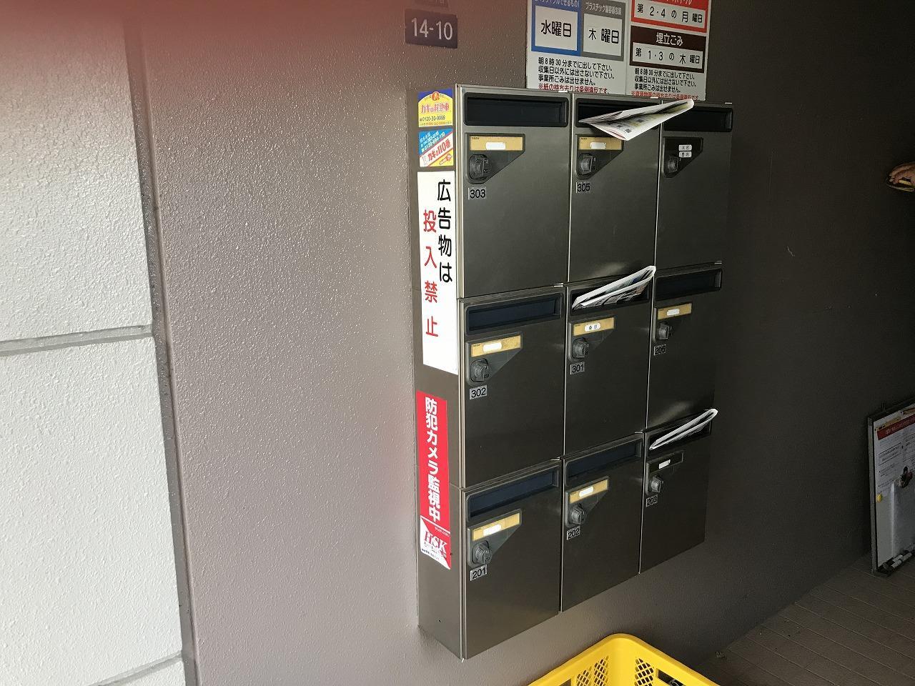 その他共有部分