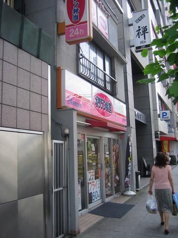 その他　★★オリジン弁当（その他）まで800m