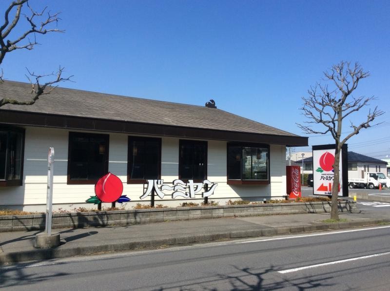 飲食店　バーミャン（飲食店）まで1890m