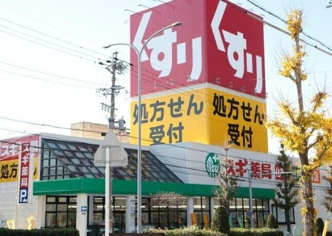 ドラックストア　スギ薬局八熊店（ドラッグストア）まで689m