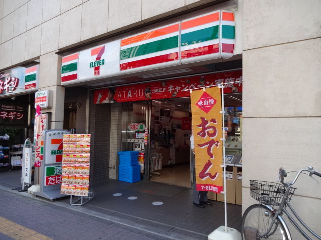 コンビニ　セブンイレブン（コンビニ）まで260m