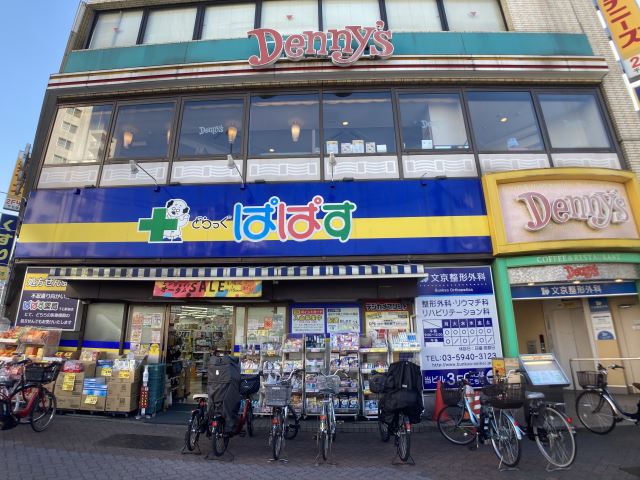 ドラックストア　ドラッグぱぱす（ドラッグストア）まで190m