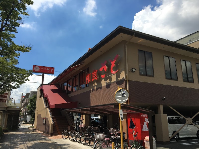 飲食店　和食さと 立花店（飲食店）まで1211m