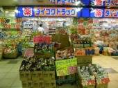 ドラックストア　コクミンドラッグ 博多デイトス店（ドラッグストア）まで168m