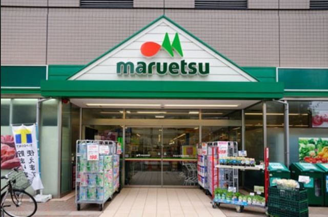 スーパー　マルエツ中野新橋店（スーパー）まで1893m