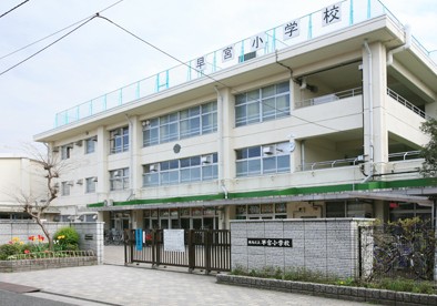 小学校　練馬区立 早宮小学校（小学校）まで426m
